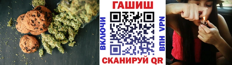 Печенье с ТГК конопля  Купить закладки  Коряжма 