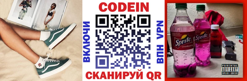 Купить  Коряжма  Кодеиновый сироп Lean напиток Lean (лин) 