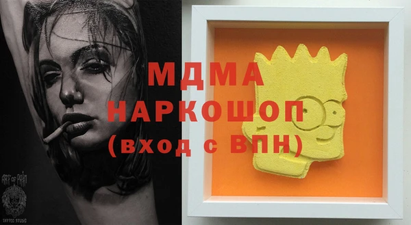 молекула духа Богородск