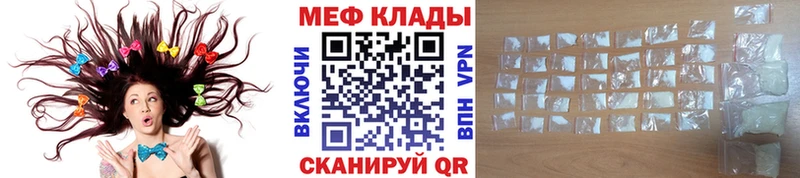 МЕФ кристаллы  Купить где  Коряжма 